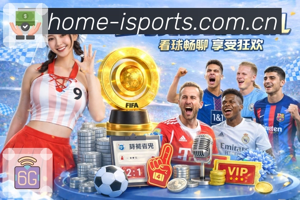 爱体育直播与数据融合产品界面