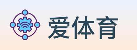 爱体育 logo
